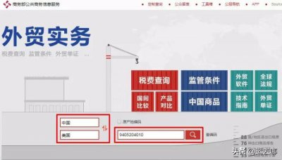 ​出口关税查询有哪些方法呢（查进出口产品关税，最全的避坑方法都在这了）