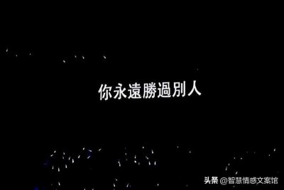 ​愿有人陪你颠沛流离经典语录（50句深情的陪伴才是最美的陪伴）