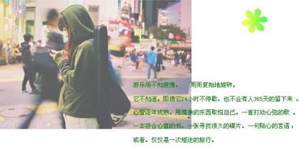 触动人心的经典句子