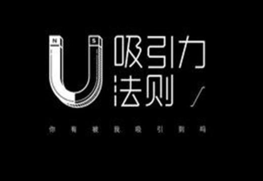 《吸引力法则》的励志句子