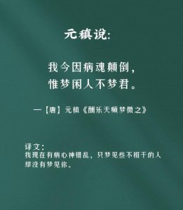 摘抄诗句：想你又不敢打扰的古文