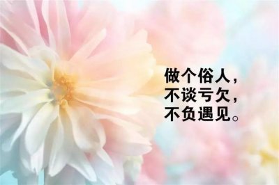 ​正能量句子励志短句子